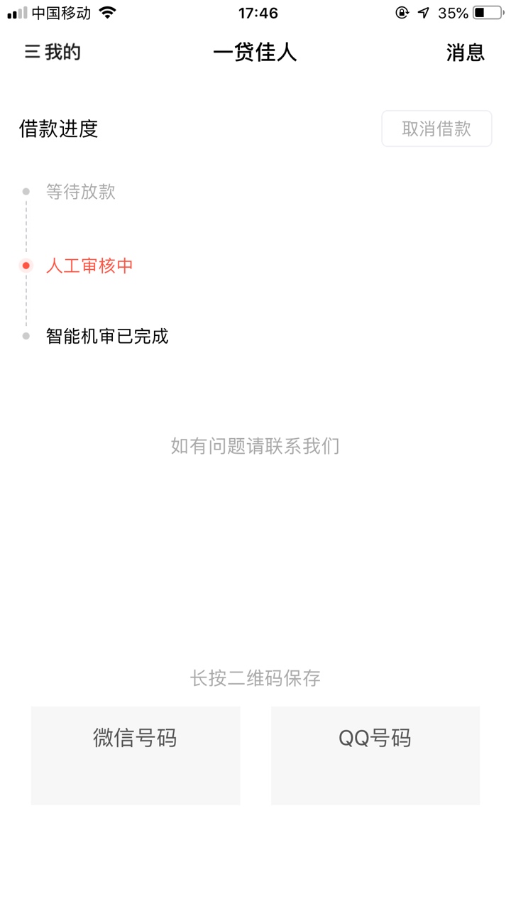 一贷佳人有无回访？一贷佳人 有无回访？

21 / 作者:1112233a / 