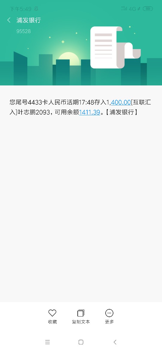 钱女友秒过，2500只有1400钱女友秒过，2500只有1400到账，gp


35 / 作者:蓝翔老司机 / 
