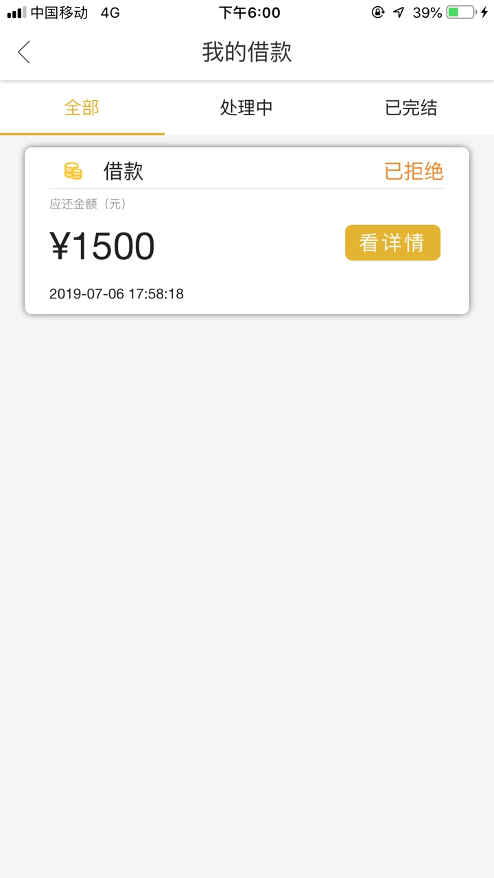 口子名称：秒到！口子名称：秒到！

13 / 作者:洋肆子 / 