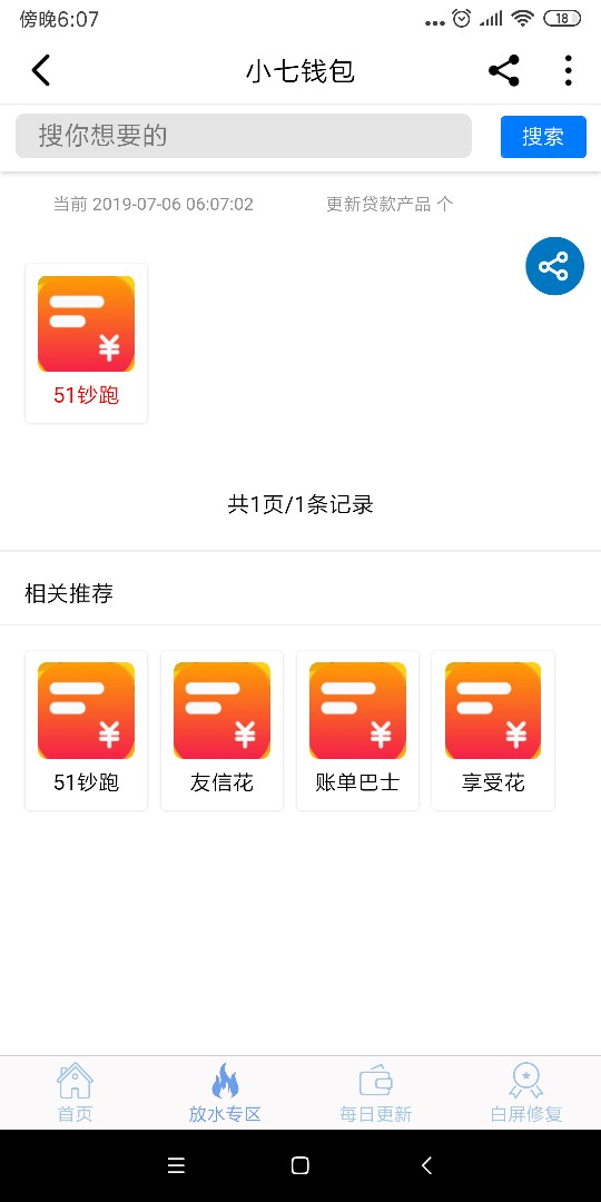 看你们都下51钞跑，大哥们给个入看你们都下51钞跑，大哥们给个入口，卡农没找40 / 作者:nizhiqing / 