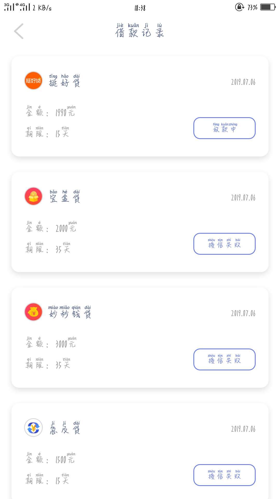 有谁知道我有钱里的挺好贷吗，都放有谁知道我有钱里的挺好贷吗，都放款40分钟0 / 作者:大佬黑不下款 / 