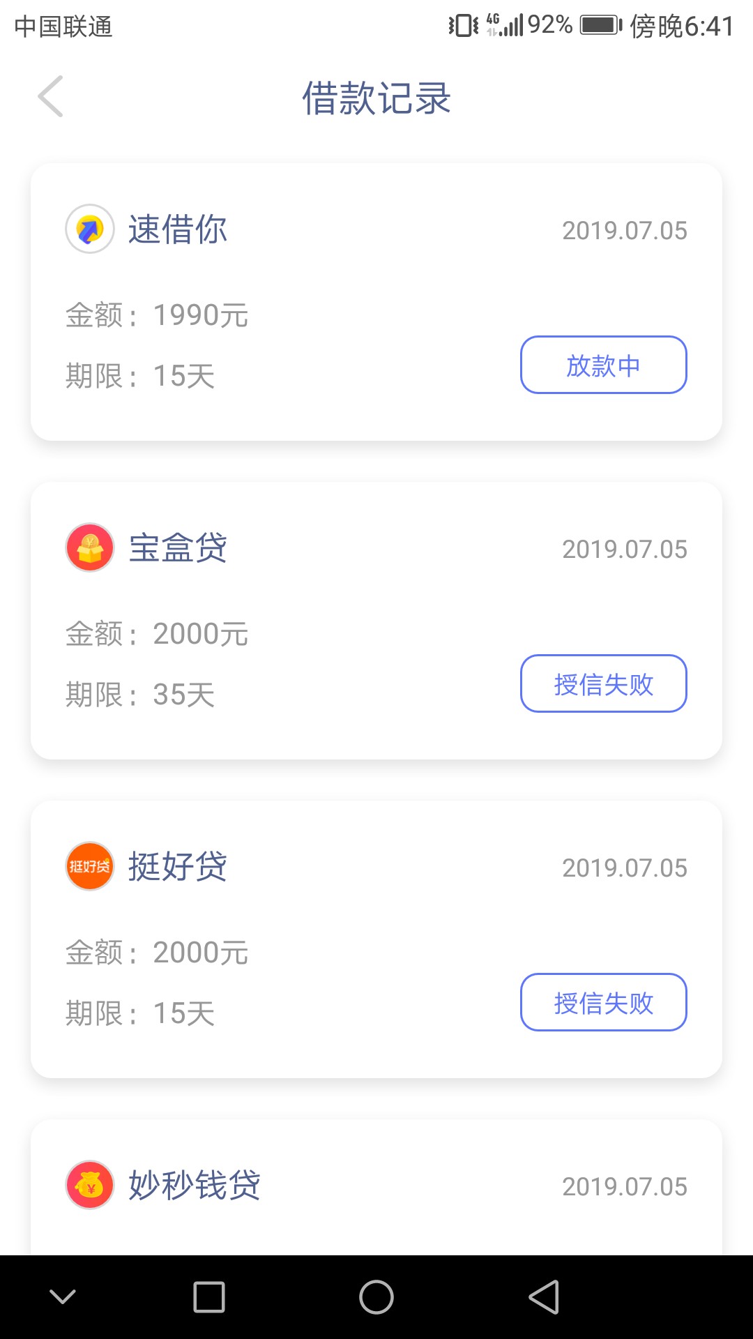 有谁知道我有钱里的挺好贷吗，都放有谁知道我有钱里的挺好贷吗，都放款40分钟12 / 作者:蛋疼的生活丶 / 