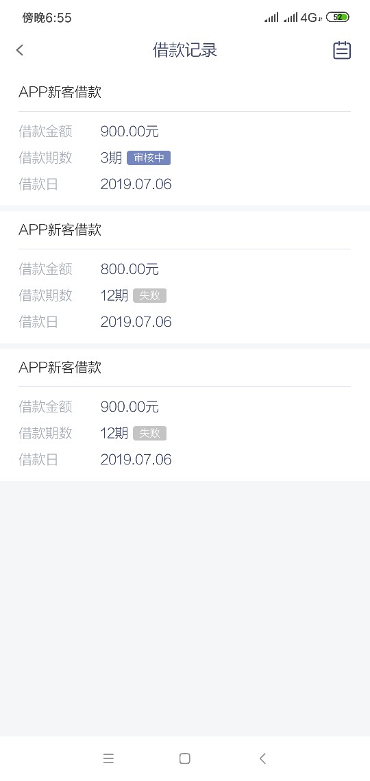 白户第一次借，这是啥情况白户第一次借，这是啥情况

18 / 作者:1210941083 / 