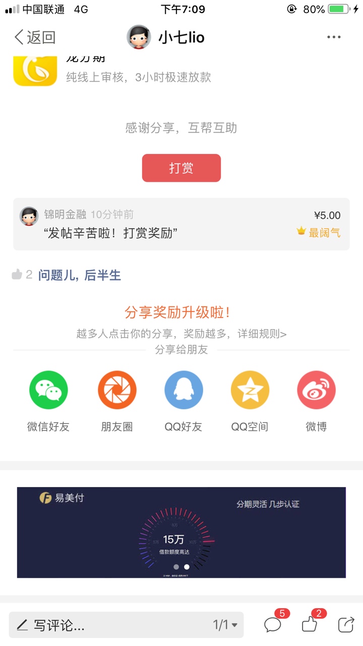 5101520每人500花呗或现金打赏。卡皇以下刷楼锁主页不给。 ...53 / 作者:小七lio / 