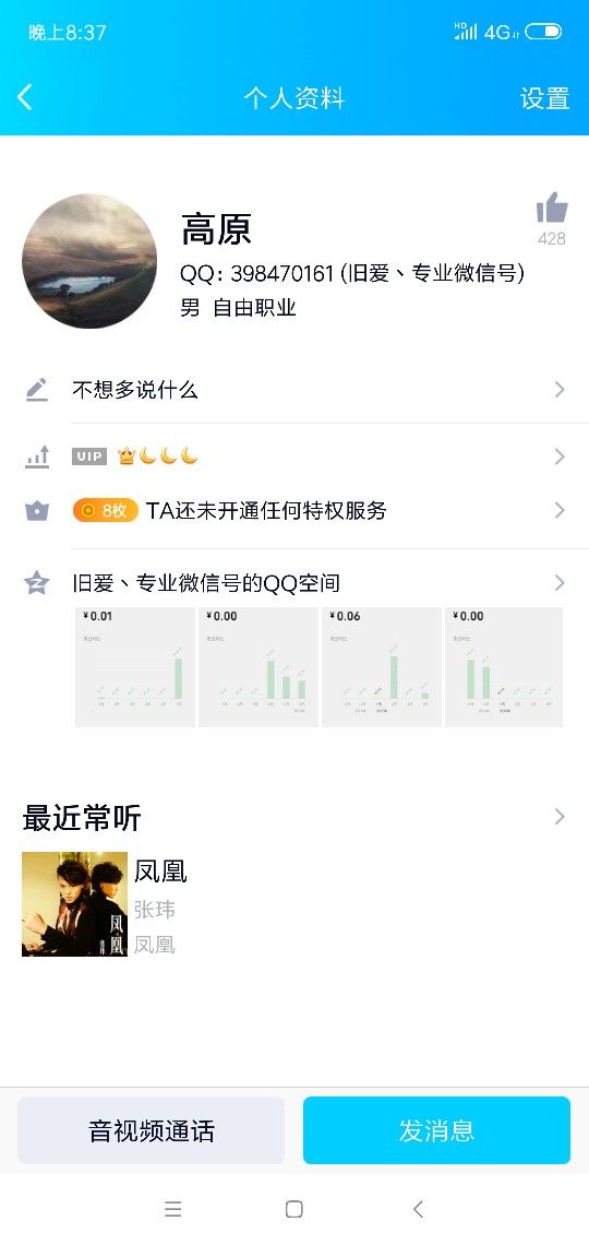 老哥们遇到个骗子，骗微信号的，姓老哥们遇到个骗子，骗微信号的，姓名：高红59 / 作者:路上080 / 