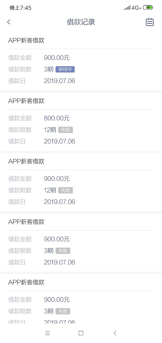 拍拍贷几个意思。。拍拍贷几个意思。。

28 / 作者:1210941083 / 