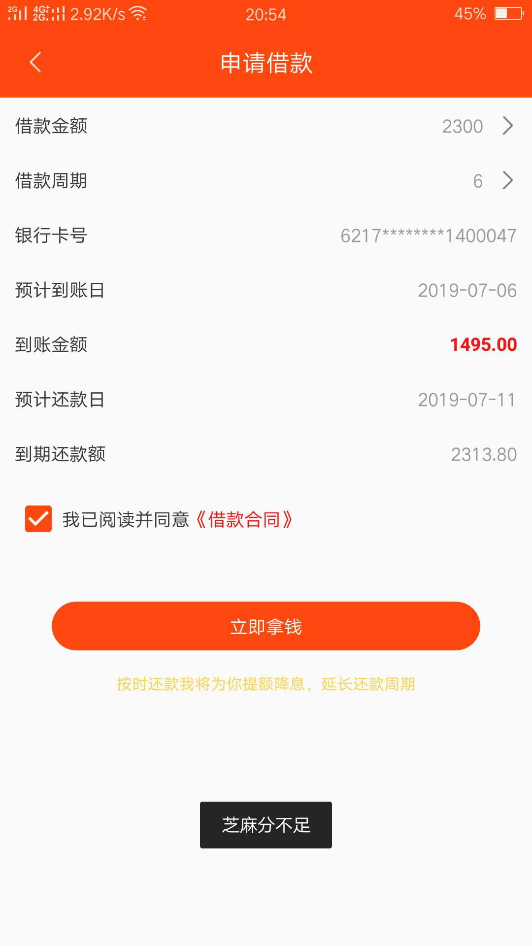 这个有借有还，估计只看狗分的口子这个有借有还，估计只看狗分的口子，没上过90 / 作者:金钵锣 / 