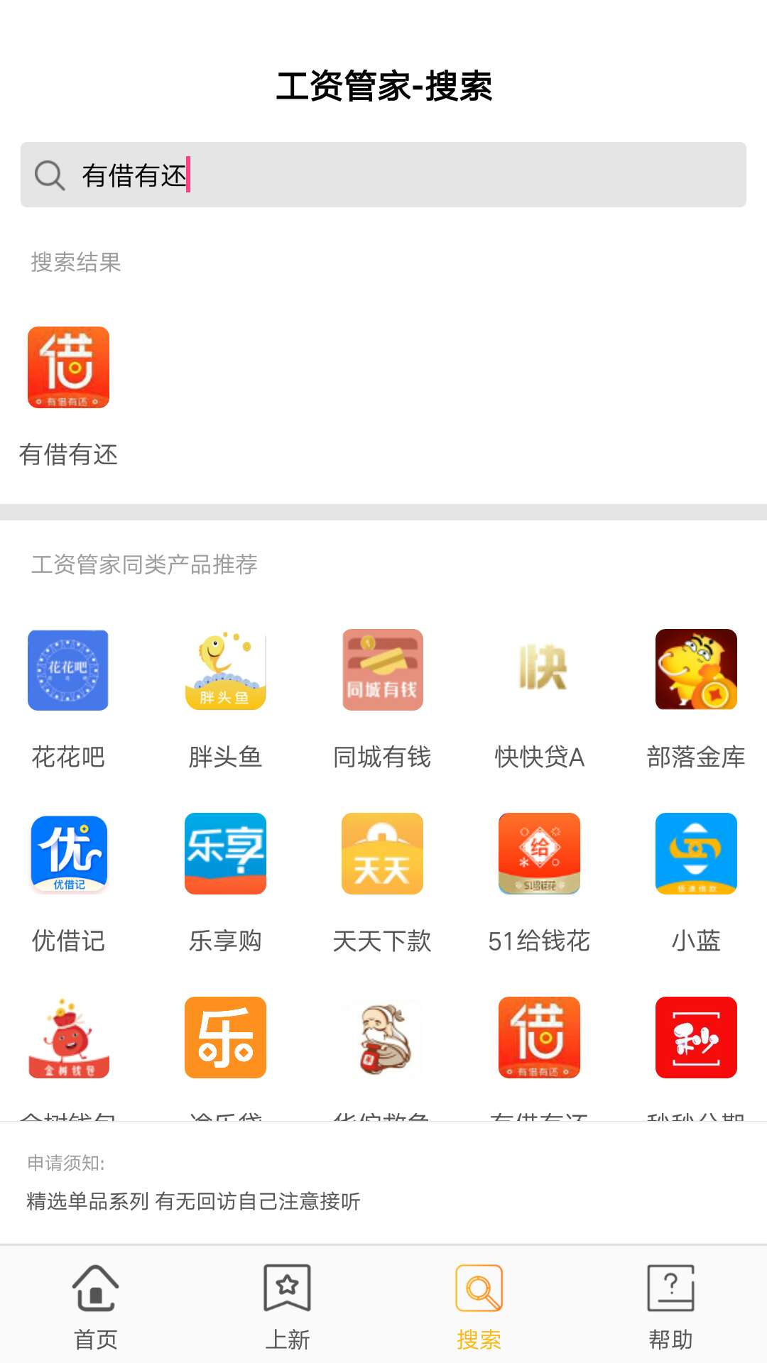 这个有借有还，估计只看狗分的口子这个有借有还，估计只看狗分的口子，没上过98 / 作者:金钵锣 / 