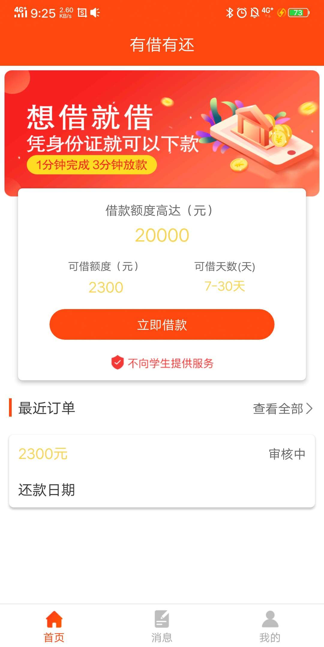 快20分钟了过不过痛快点快20分钟了   过不过  痛快点

72 / 作者:黑的一批下款呀 / 