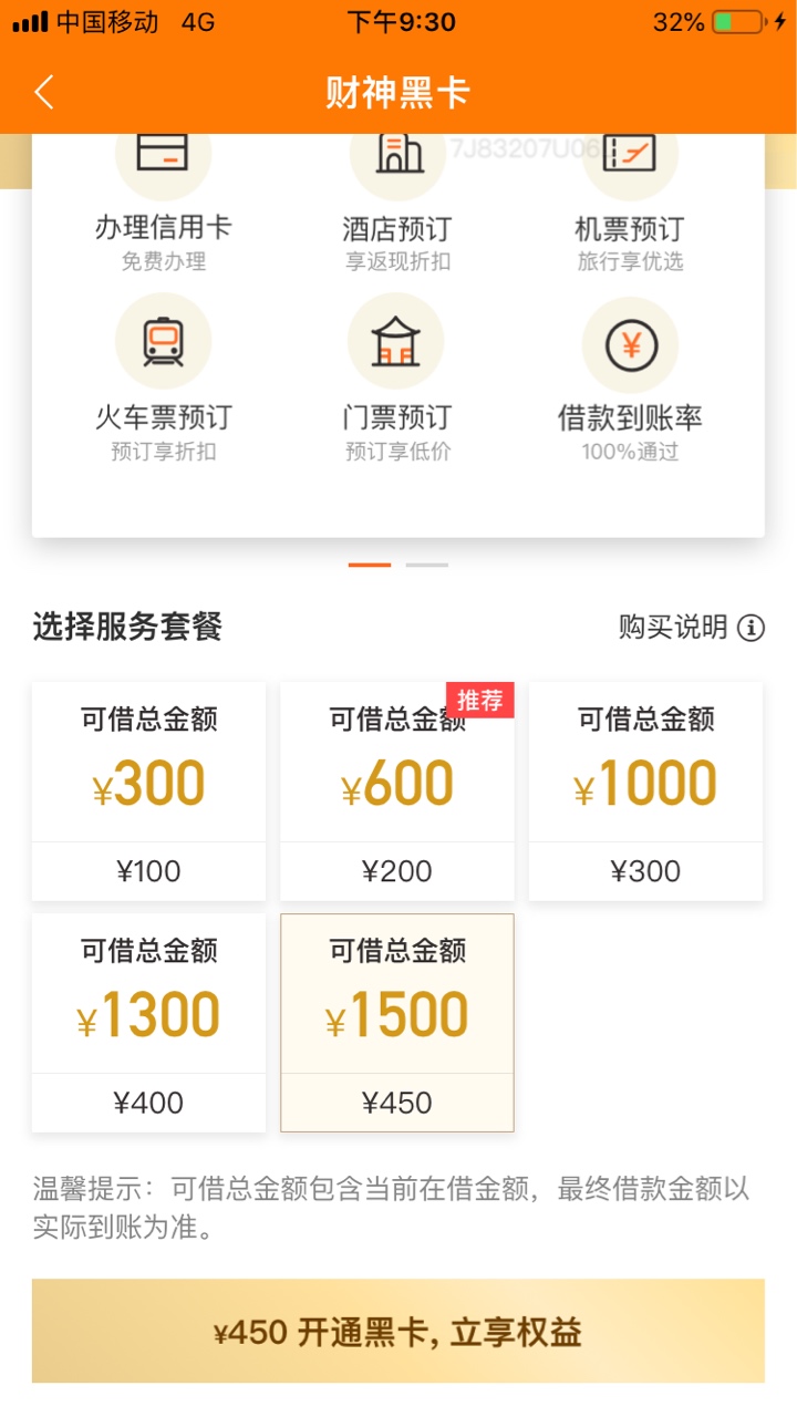 买哪个好下款买哪个好下款

98 / 作者:男人就是浪 / 