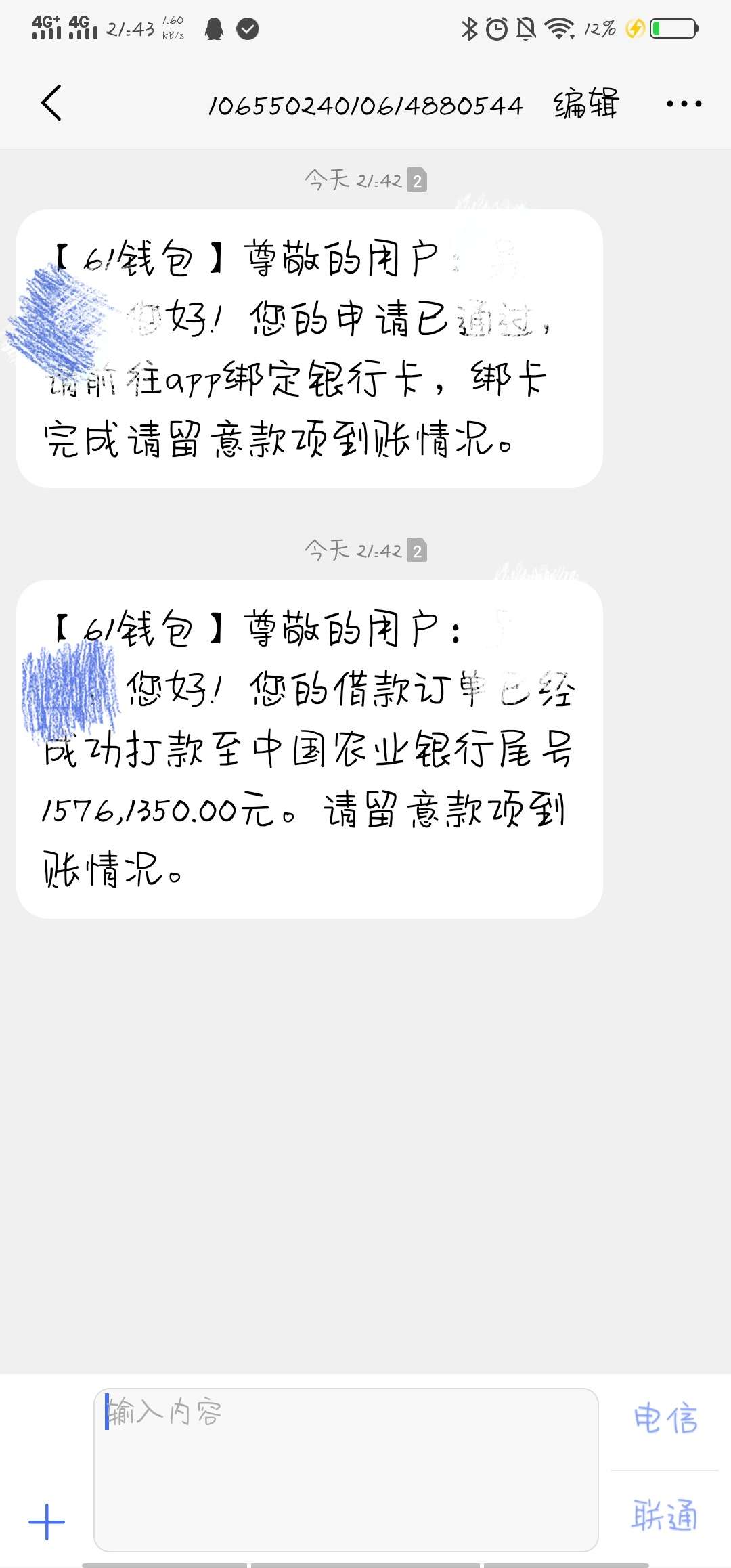 秒通过秒到账，61钱包，多的不想秒通过秒到账，61钱包，多的不想说，说多了别90 / 作者:十年一品 / 