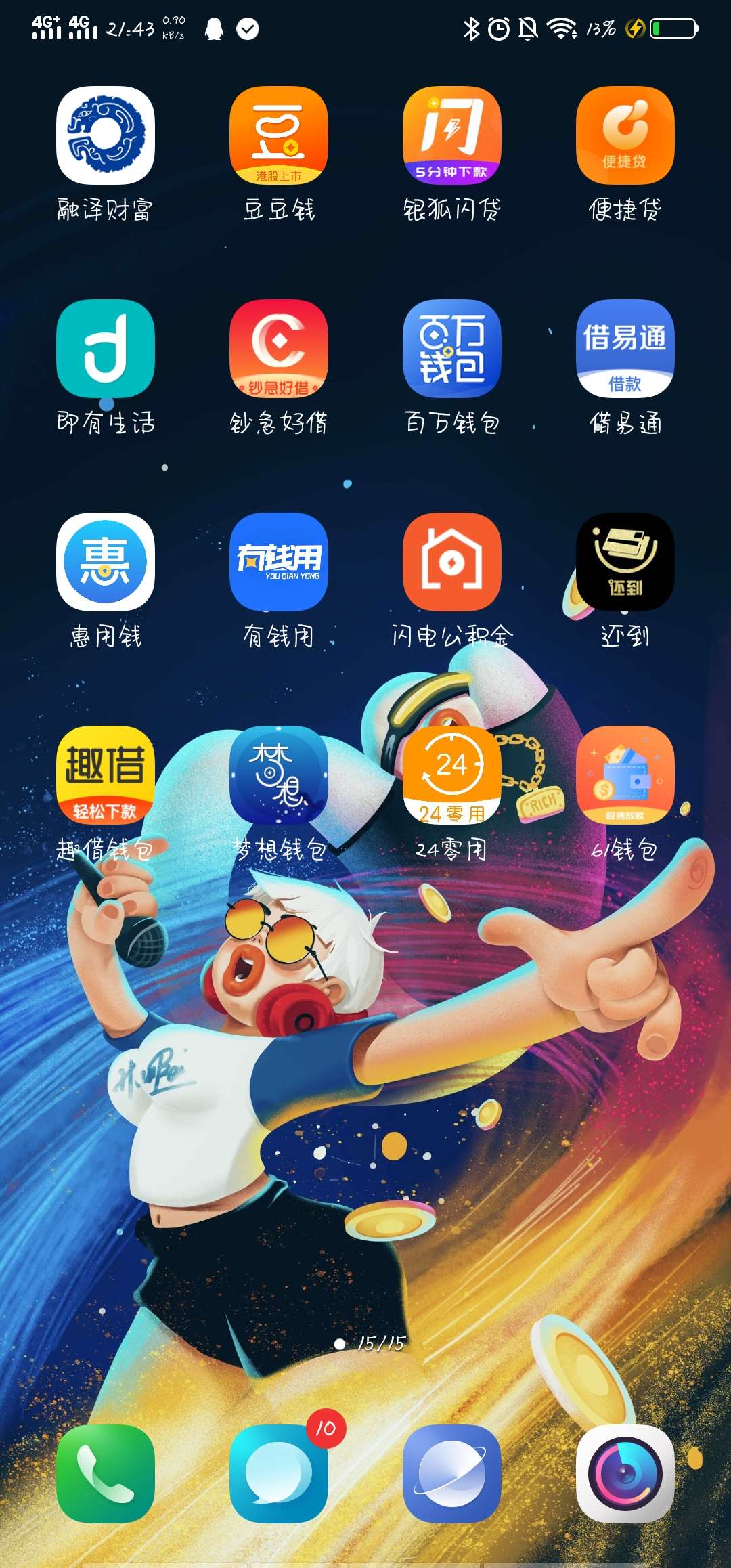 秒通过秒到账，61钱包，多的不想秒通过秒到账，61钱包，多的不想说，说多了别60 / 作者:十年一品 / 