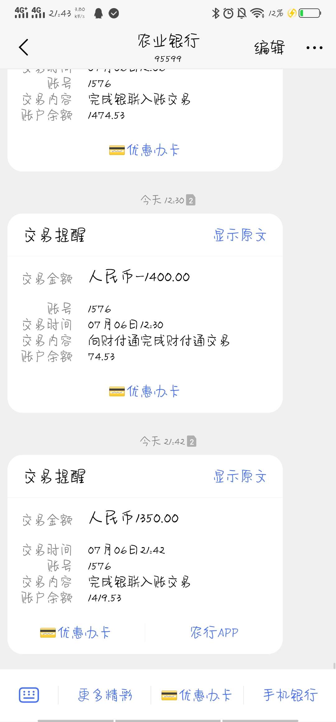 秒通过秒到账，61钱包，多的不想秒通过秒到账，61钱包，多的不想说，说多了别16 / 作者:十年一品 / 