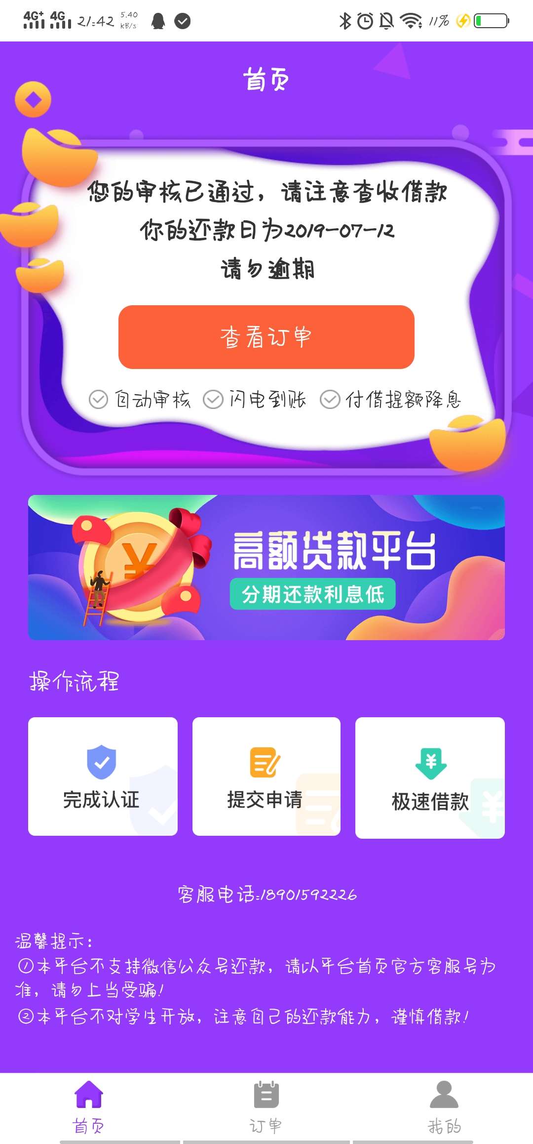 秒通过秒到账，61钱包，多的不想秒通过秒到账，61钱包，多的不想说，说多了别90 / 作者:十年一品 / 