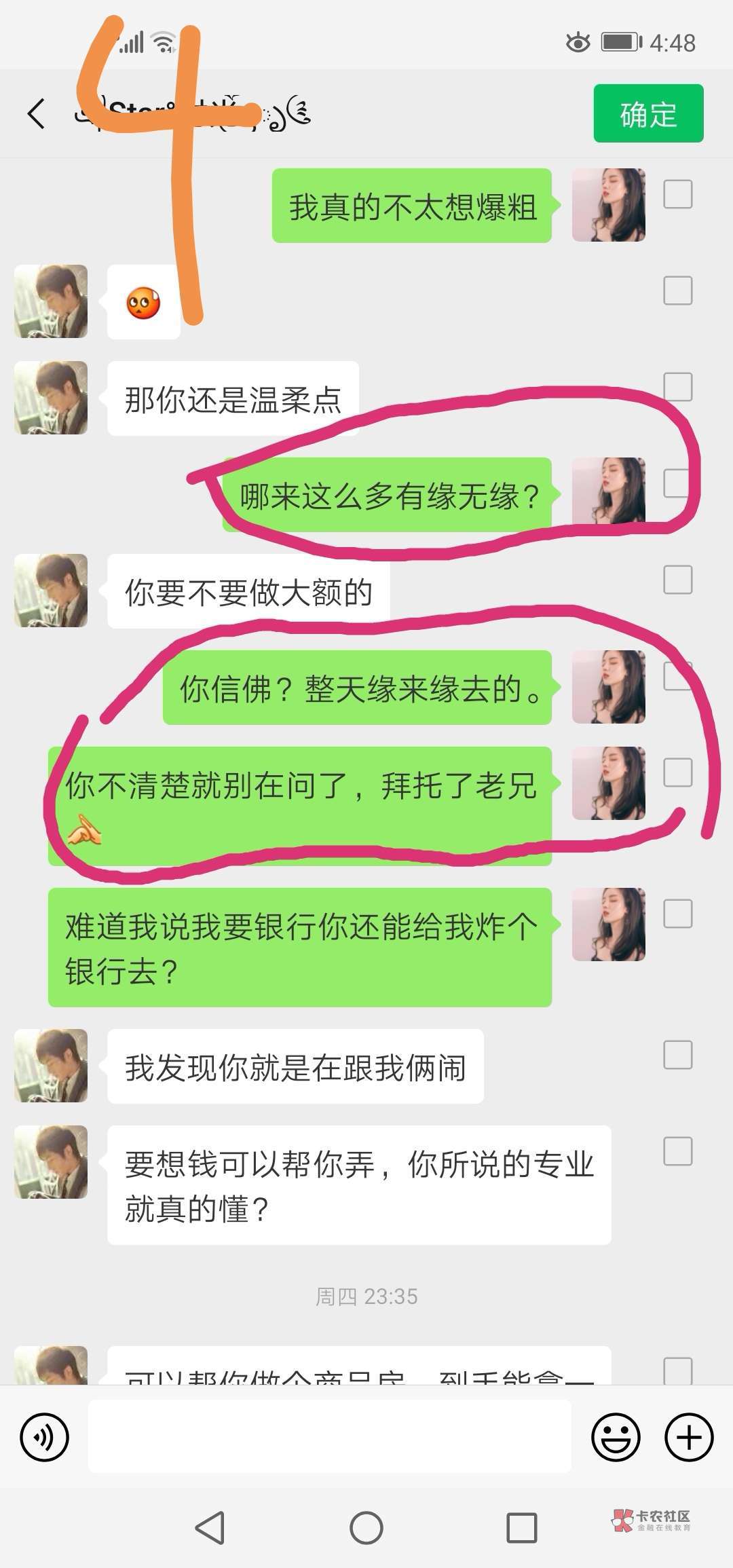 管理别删我帖子,我保证不爆号,语管理别删我帖子,我保证不爆号,语气“柔和19 / 作者:梦女nnn / 管理别删我帖子,我保证不爆号,语管理别删我帖子,我保证不爆号,语气“柔和19 / 作者:梦女nnn /