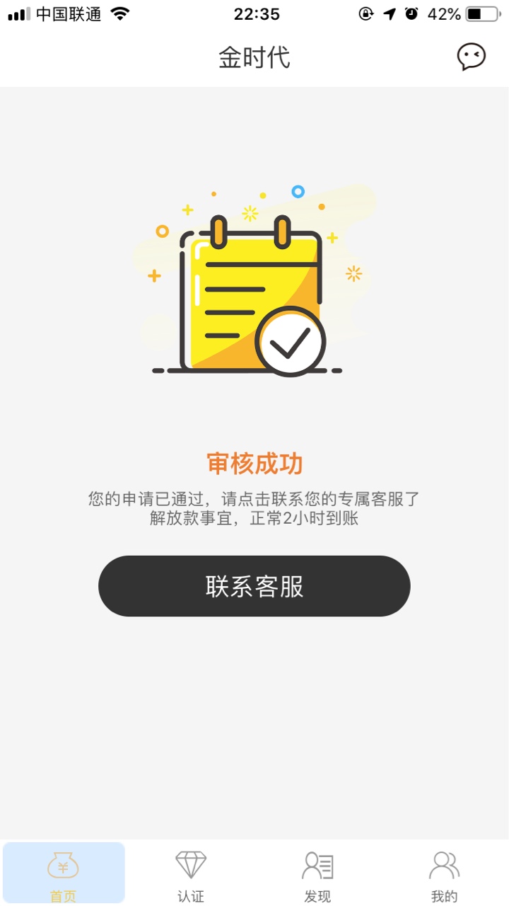 啥意思这是？啥意思这是？

97 / 作者:我爱你我她 / 
