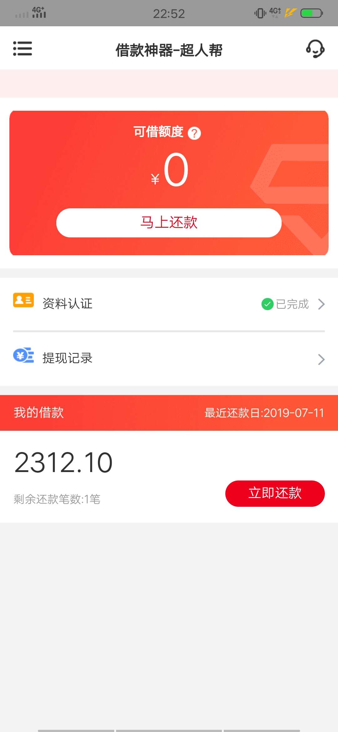我！！终于下款了！！{:大哭:}我！！终于下款了！！
qz数不过来，今年跟风就87 / 作者:酷酷的小白白 / 