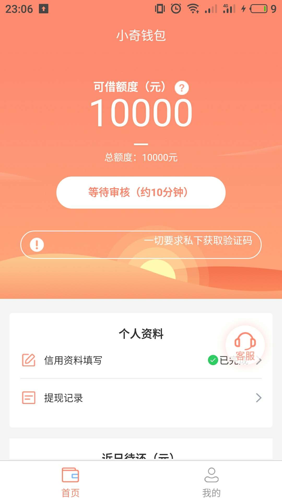 钱币币系列。之前跟风过七八个拒的都懒得看。就昨天一发不可收拾。我都怀疑自18 / 作者:不要怂就是怼 / 