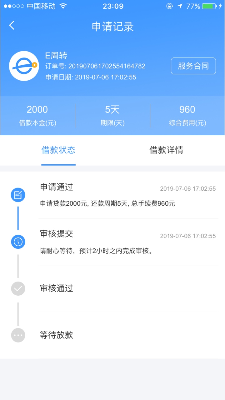 第一次没秒拒的，不知道有没有戏，第一次没秒拒的，不知道有没有戏，都是跟风89 / 作者:➕➕ / 