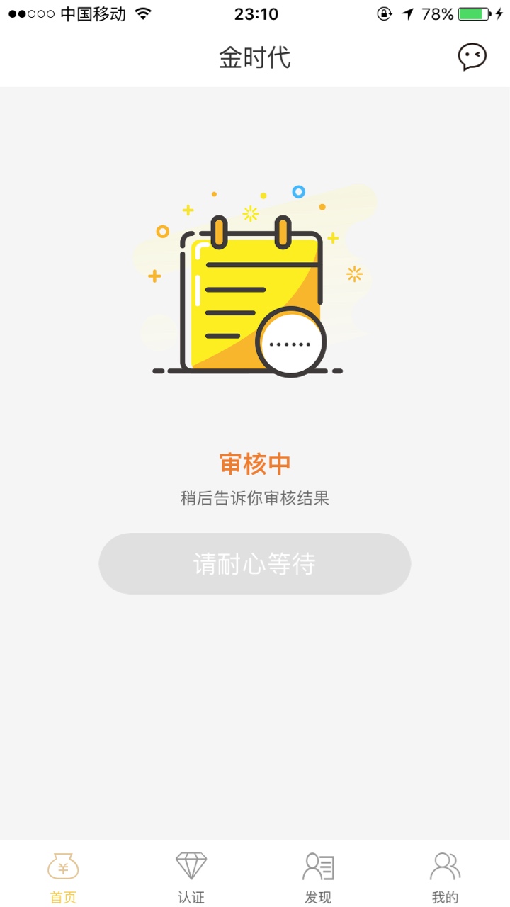 第一次没秒拒的，不知道有没有戏，第一次没秒拒的，不知道有没有戏，都是跟风82 / 作者:➕➕ / 