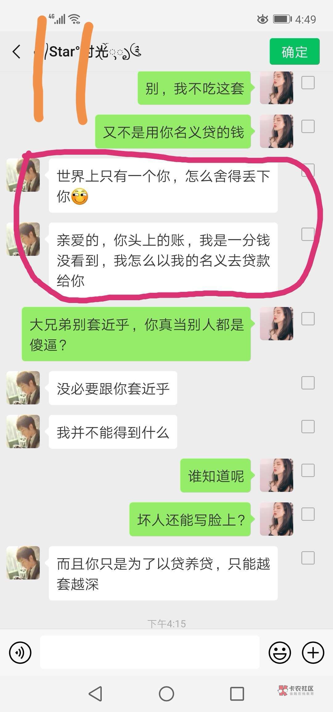 管理别删我帖子,我保证不爆号,语管理别删我帖子,我保证不爆号,语气“柔和19 / 作者:梦女nnn / 管理别删我帖子,我保证不爆号,语管理别删我帖子,我保证不爆号,语气“柔和19 / 作者:梦女nnn /