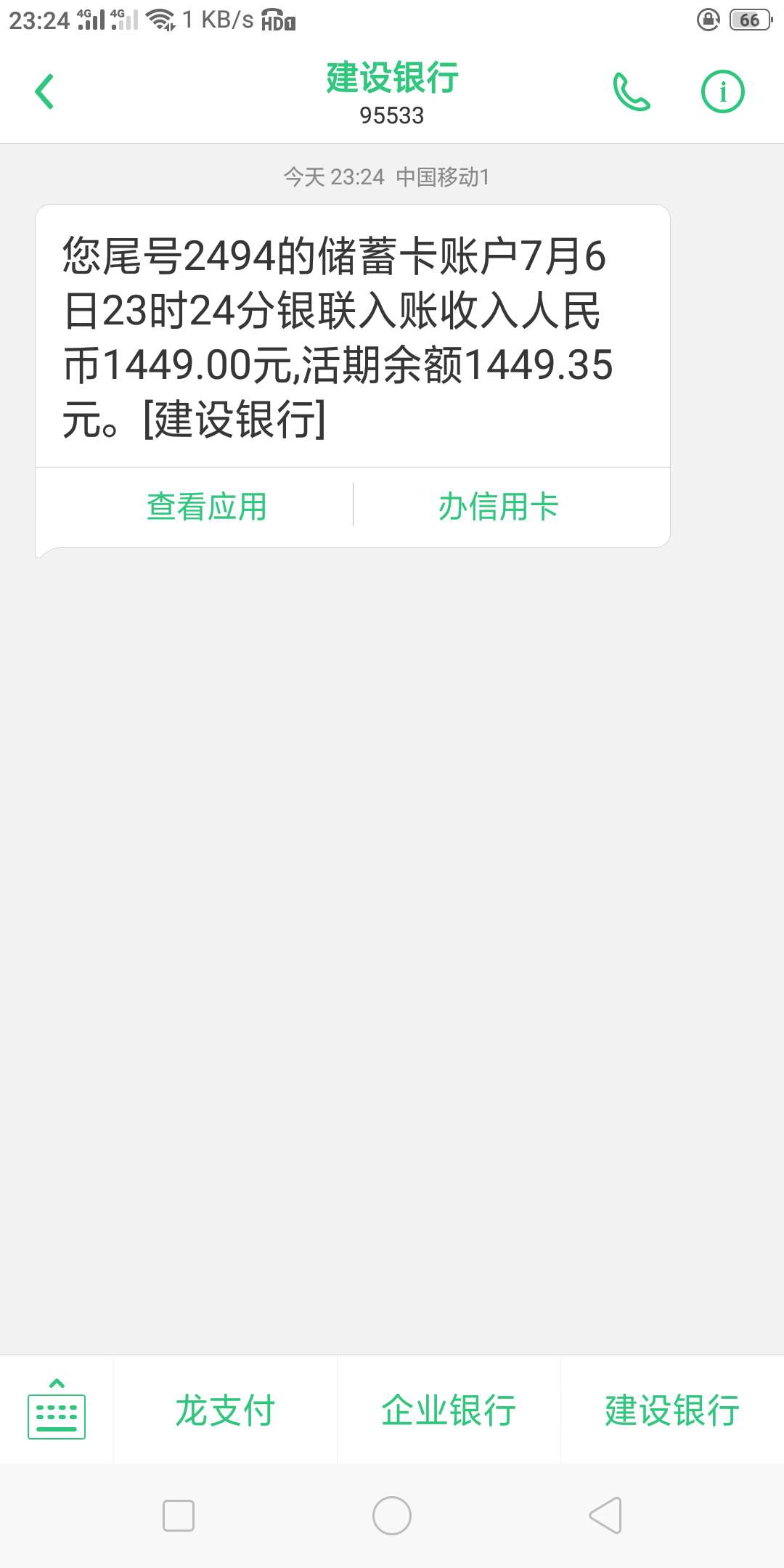 我啥也不说了，，，钱币币系列是我我啥也不说了，，，钱币币系列是我大爷家开72 / 作者:A握不住的沙 / 