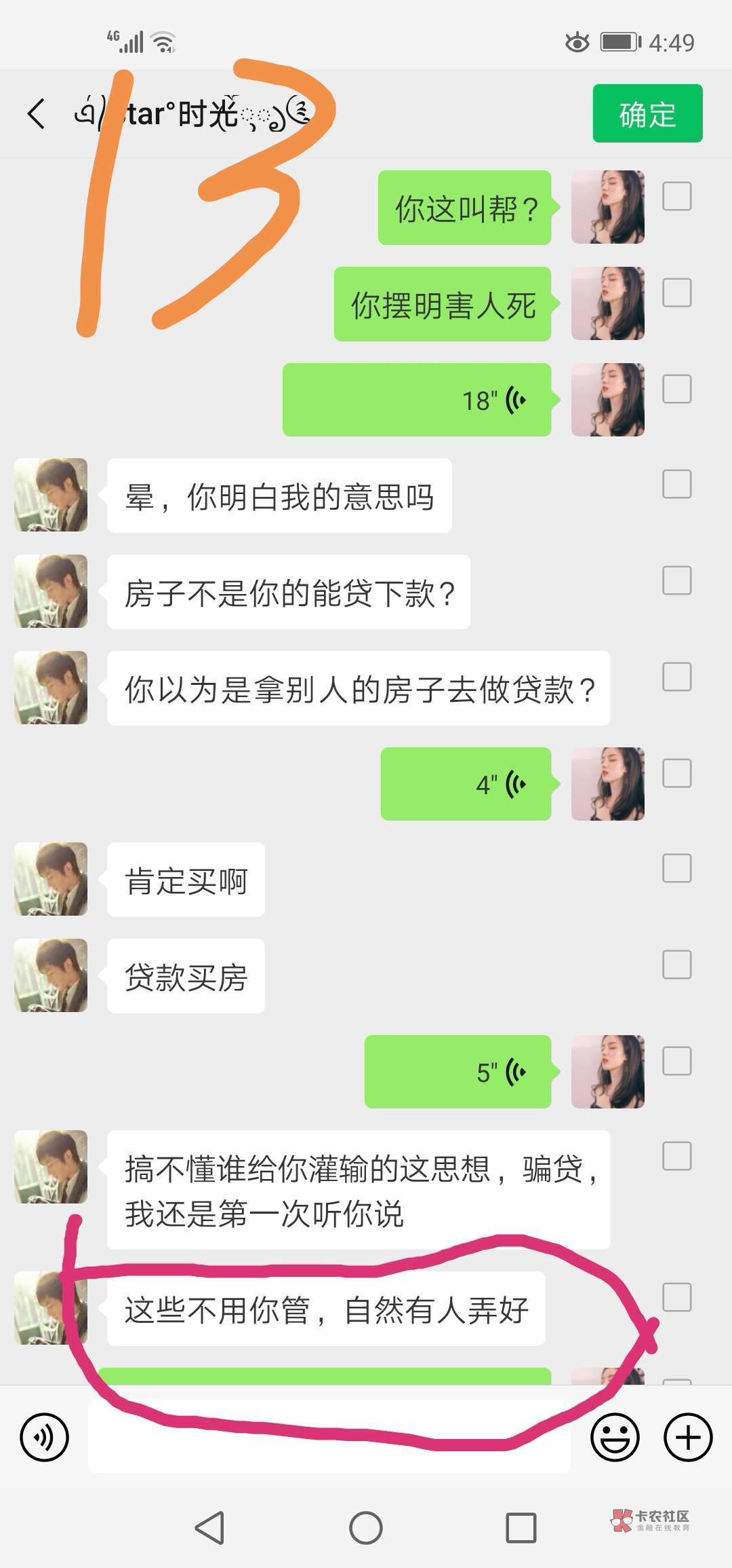 管理别删我帖子,我保证不爆号,语管理别删我帖子,我保证不爆号,语气“柔和44 / 作者:梦女nnn / 管理别删我帖子,我保证不爆号,语管理别删我帖子,我保证不爆号,语气“柔和44 / 作者:梦女nnn /