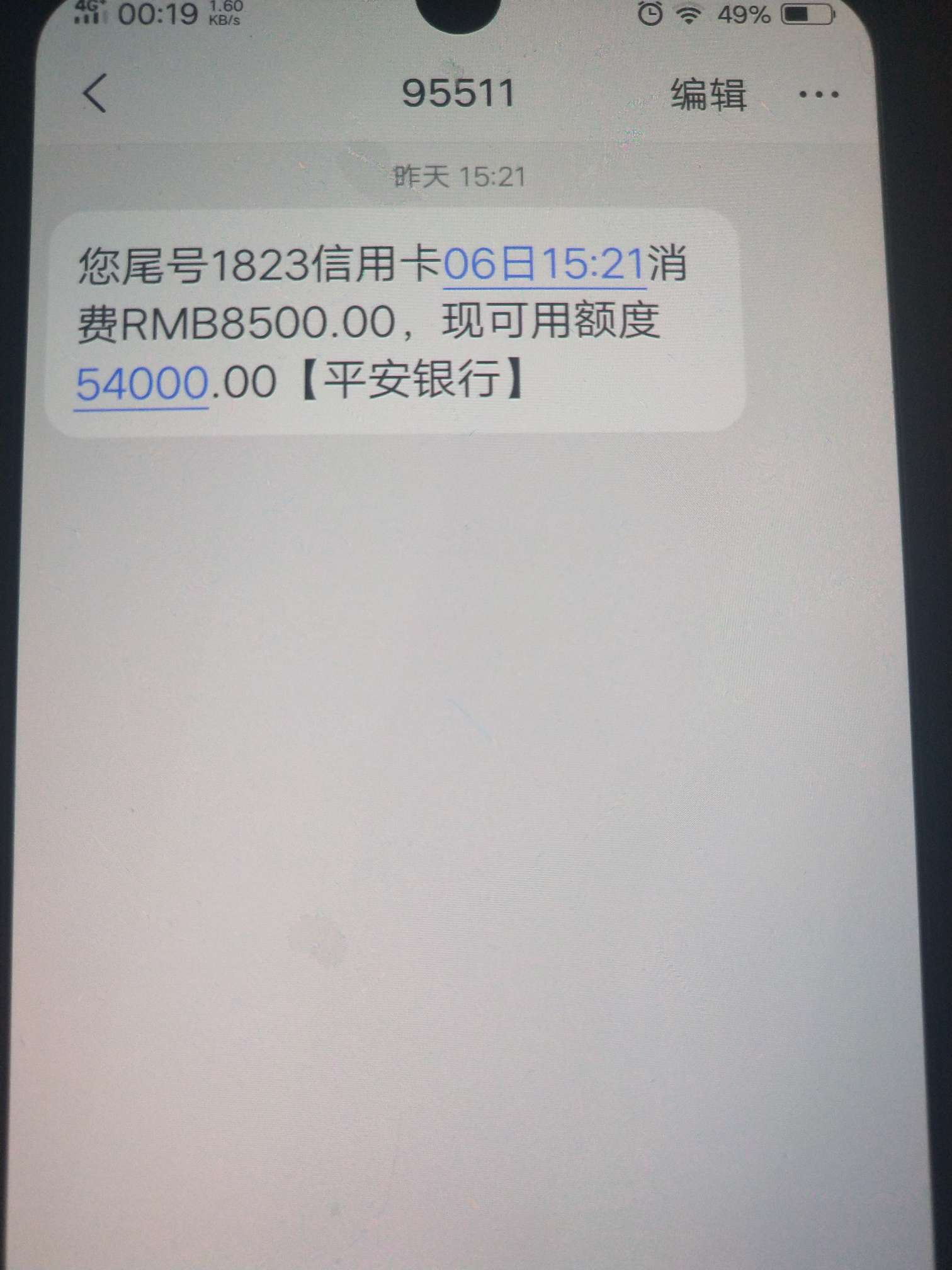 家里出了点事急用钱，没办法用老婆家里出了点事急用钱，没办法用老婆的信用卡40 / 作者:心澈 / 