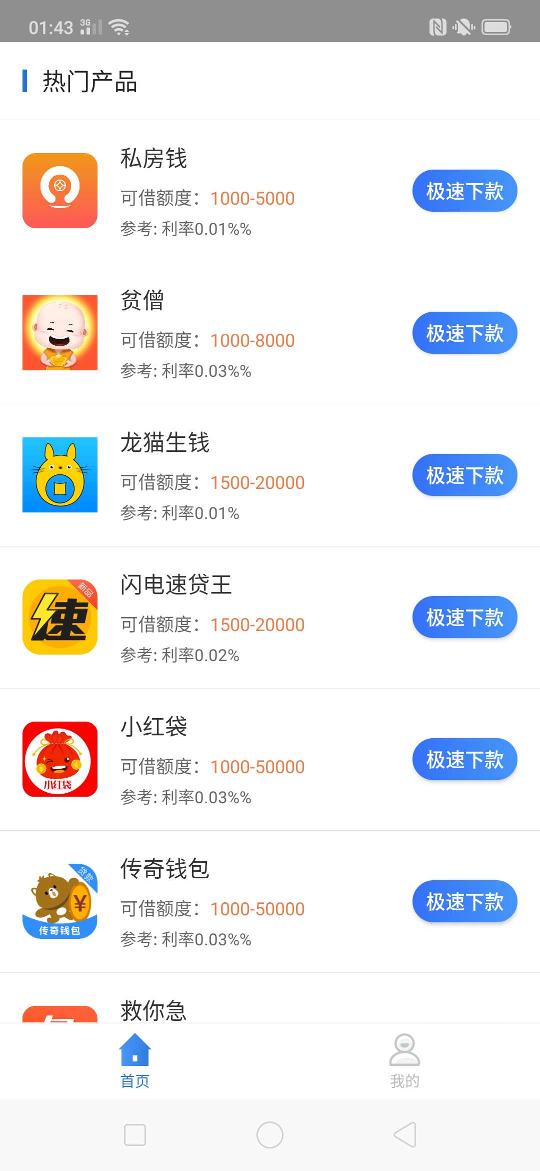 你们的山羊，不知有没有水，求怀孕你们的山羊，不知有没有水，求怀孕！入口黑3 / 作者:稀饭哥哥 / 
