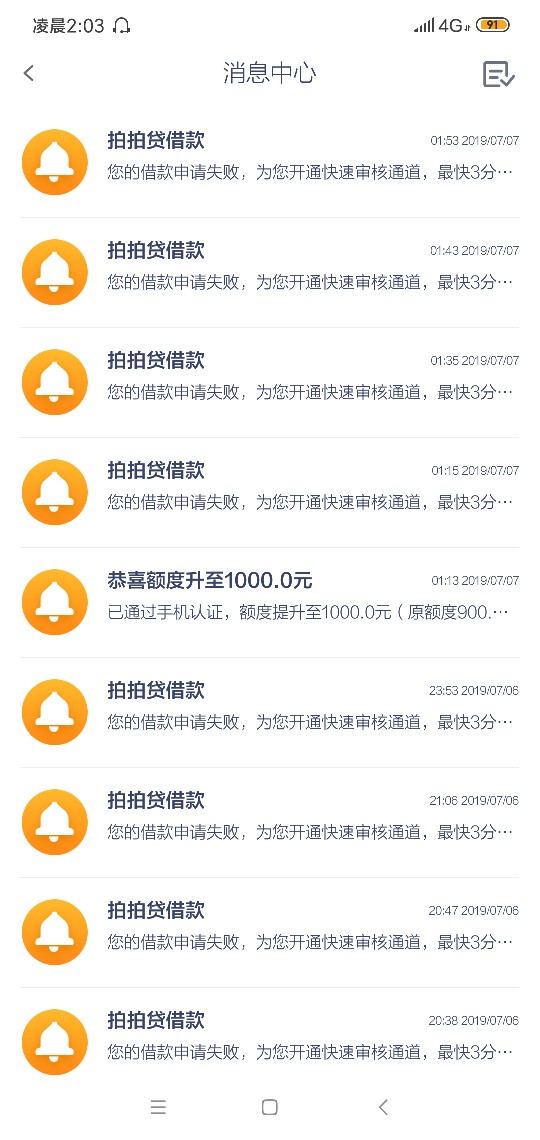 鸡儿拍拍贷，客服打电话让我申请，鸡儿拍拍贷，客服打电话让我申请，给了我7039 / 作者:1210941083 / 
