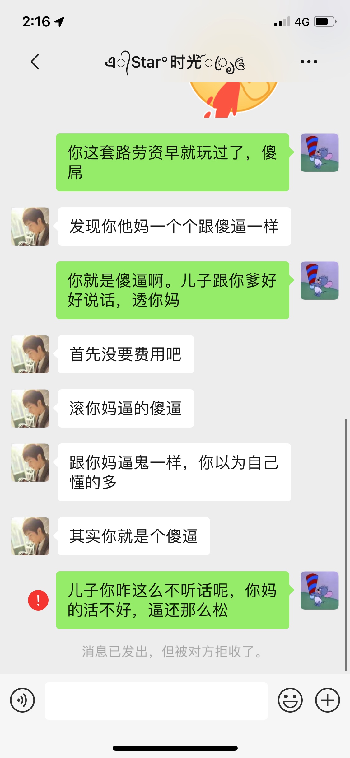 接上@梦女nnn的帖子，管理不远接上  @梦女nnn 的帖子，管理不远删，这个人混8 / 作者:阿拉坦乌拉灬 / 
