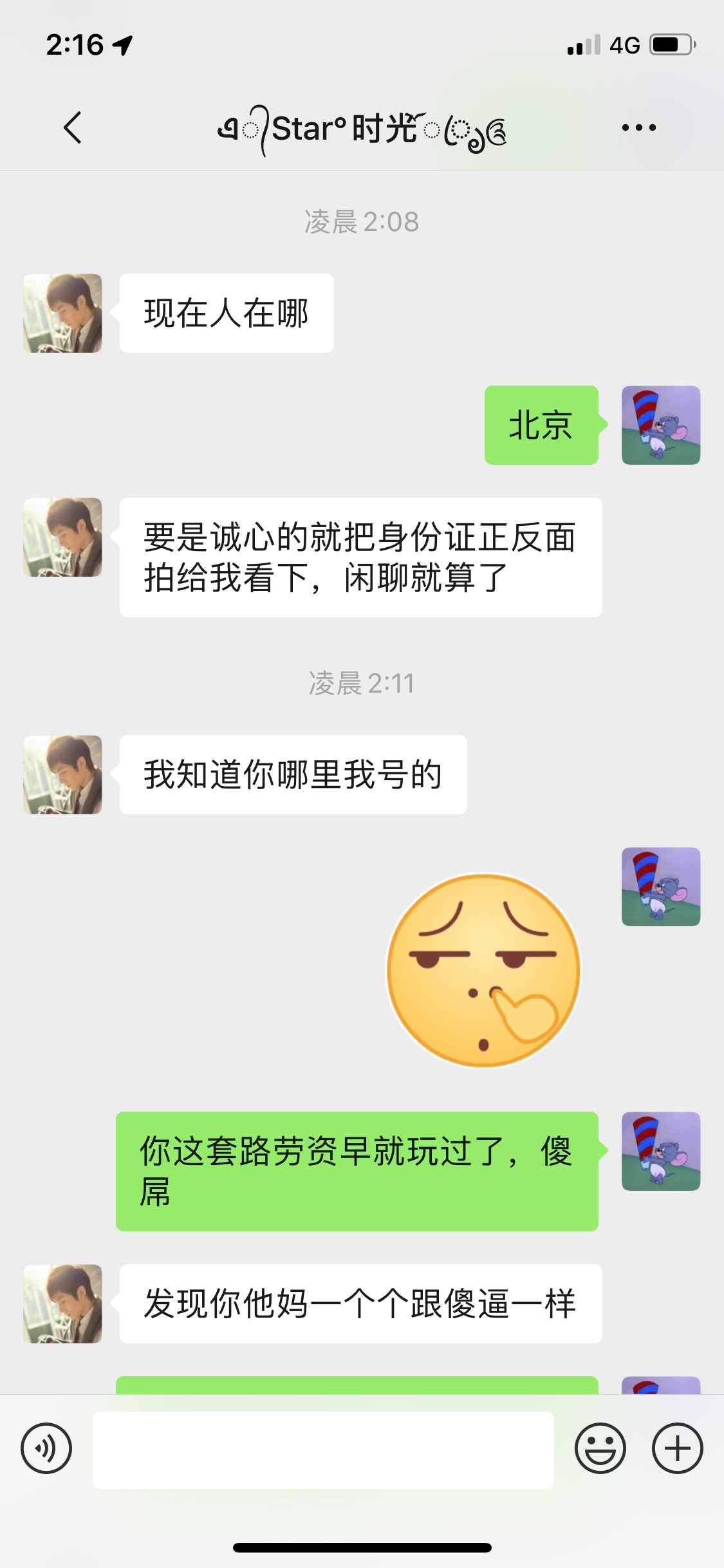 接上@梦女nnn的帖子，管理不远接上  @梦女nnn 的帖子，管理不远删，这个人混32 / 作者:阿拉坦乌拉灬 / 