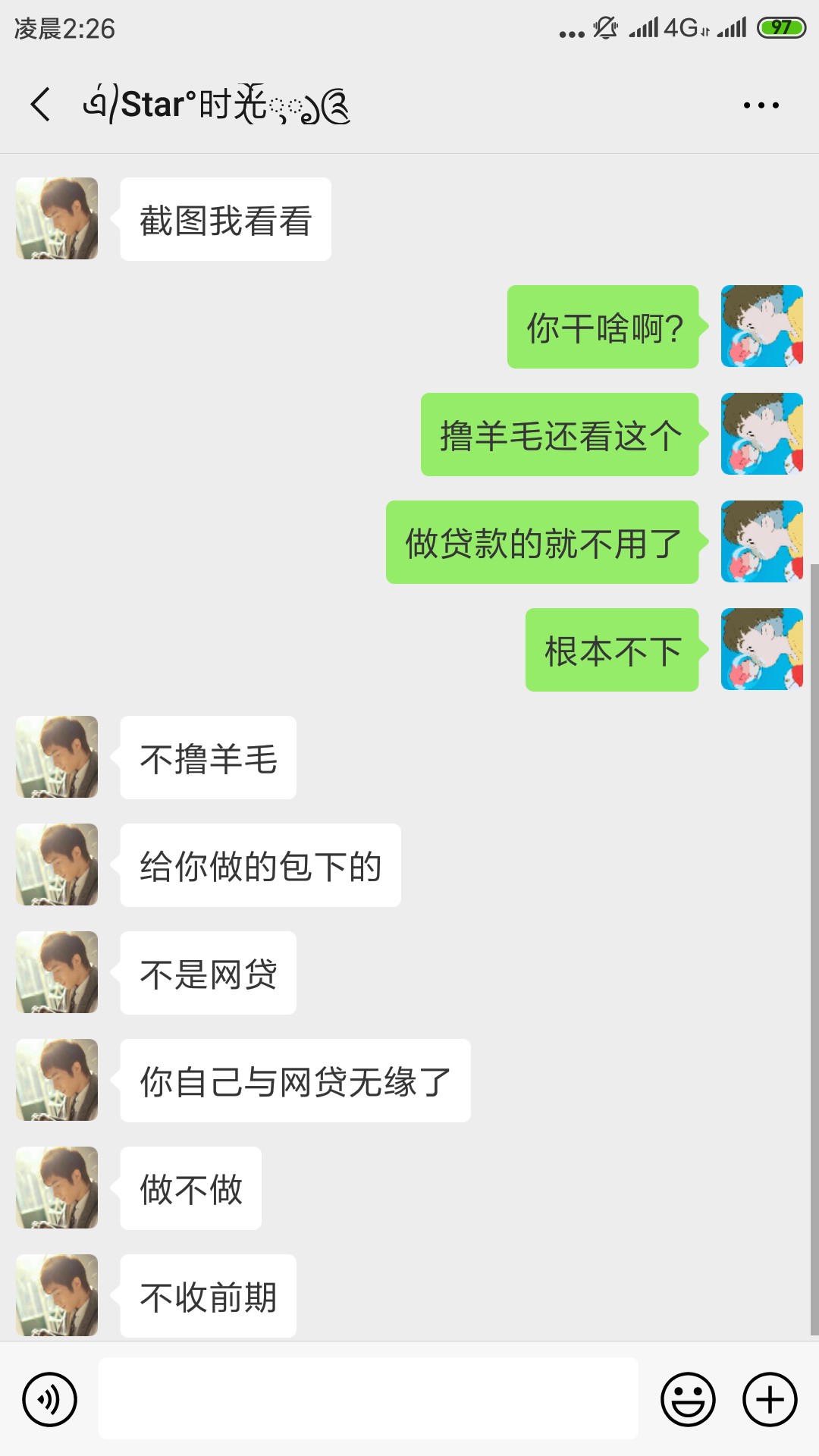 接上@梦女nnn的帖子，管理不远接上  @梦女nnn 的帖子，管理不远删，这个人混26 / 作者:jjdkwwiei / 