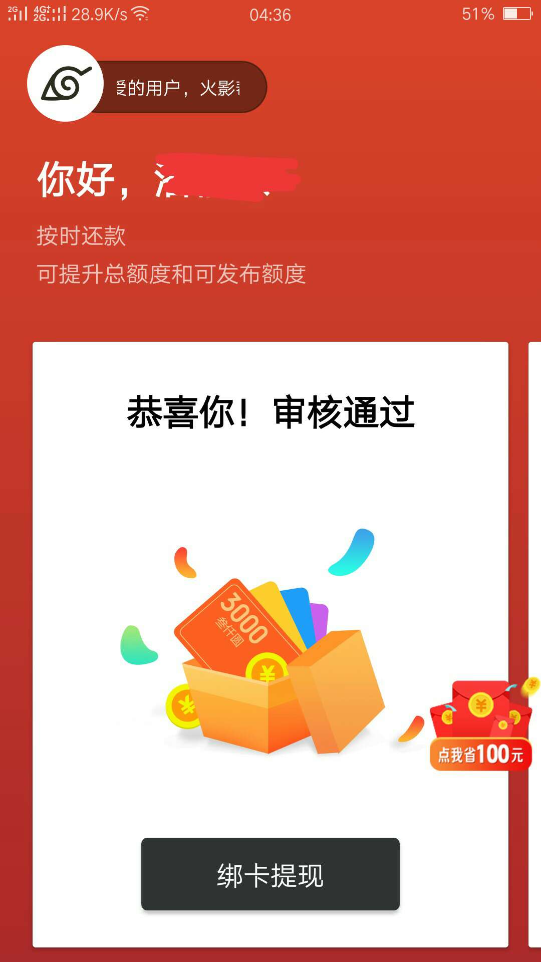 水一贴，火影帮，认证资料很详细，水一贴，火影帮，认证资料很详细，界面也像73 / 作者:金钵锣 / 