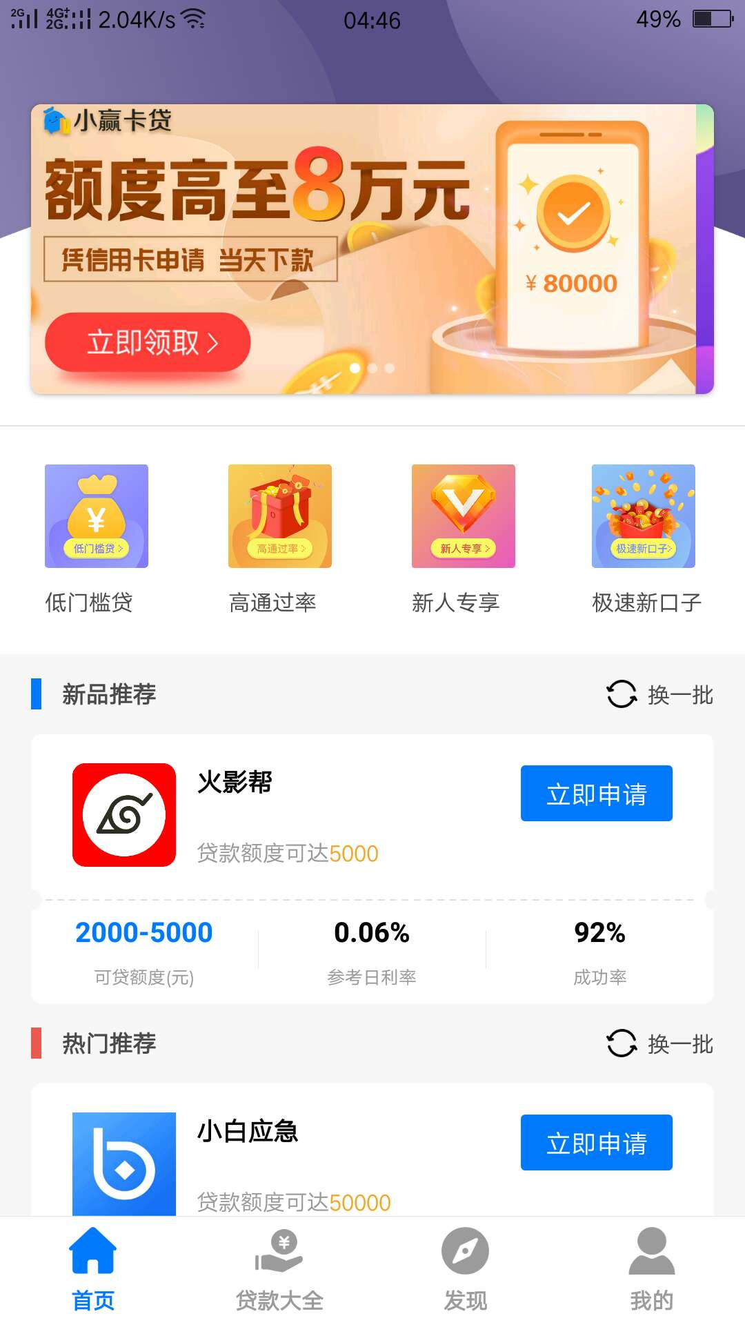 水一贴，火影帮，认证资料很详细，水一贴，火影帮，认证资料很详细，界面也像51 / 作者:金钵锣 / 