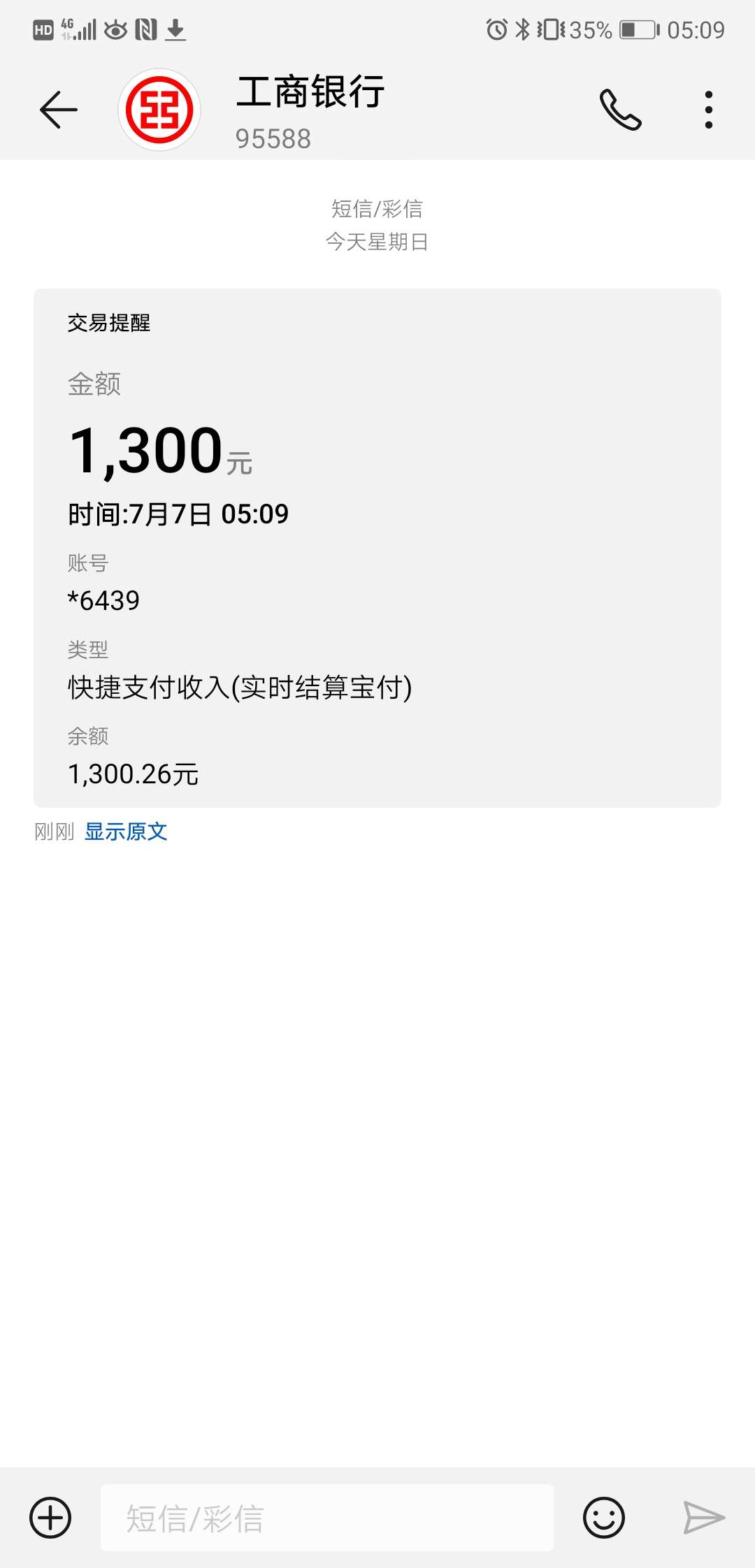 感谢老哥分享的猪猪来钱，秒过秒到感谢老哥分享的猪猪来钱，秒过秒到账，APP68 / 作者:闪光点 / 