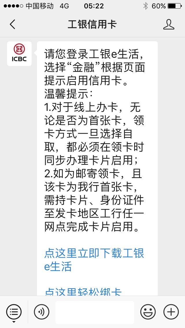 大神们，关于工行etc信用卡，申大神们，关于工行etc信用卡，申请给了五千额度53 / 作者:左转弯 / 