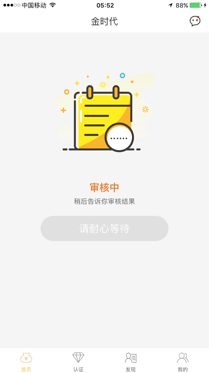 天都亮了，撸一晚上又一个不下，唯天都亮了，撸一晚上又一个不下，唯一只有这56 / 作者:.．ら神仙丶. / 