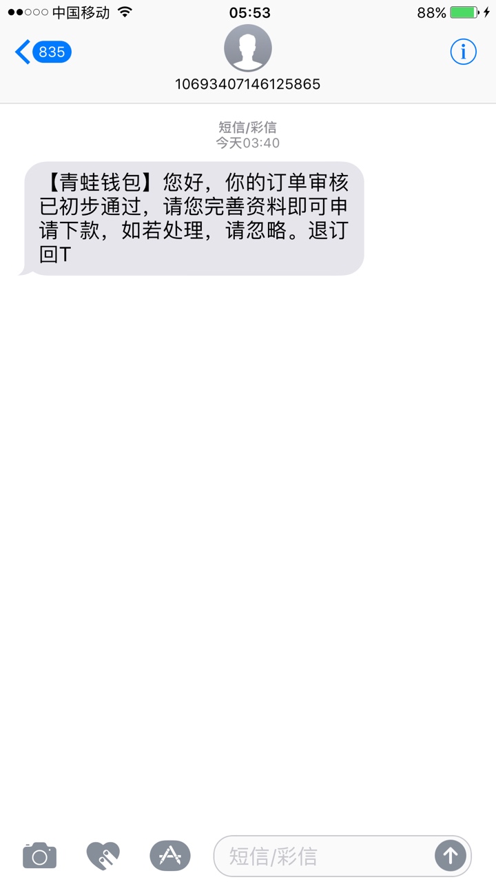 天都亮了，撸一晚上又一个不下，唯天都亮了，撸一晚上又一个不下，唯一只有这34 / 作者:.．ら神仙丶. / 