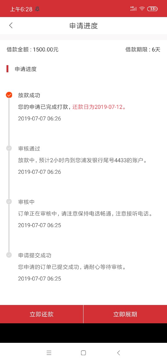 早上起来看到有老哥申请大圣系列的早上起来看到有老哥申请大圣系列的，跟了一13 / 作者:蓝翔老司机 / 