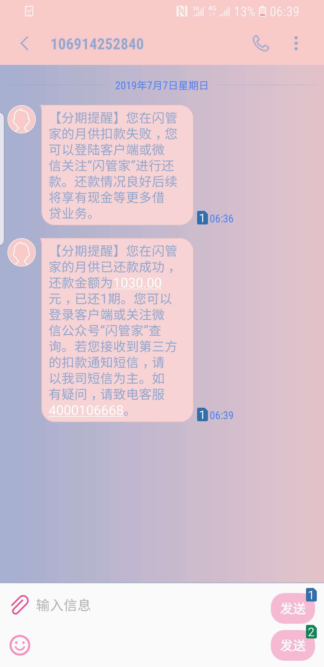 继续直播上岸，闪**1000还款继续直播上岸，闪**1000还款完成。还剩27000。加30 / 作者:466496436 / 