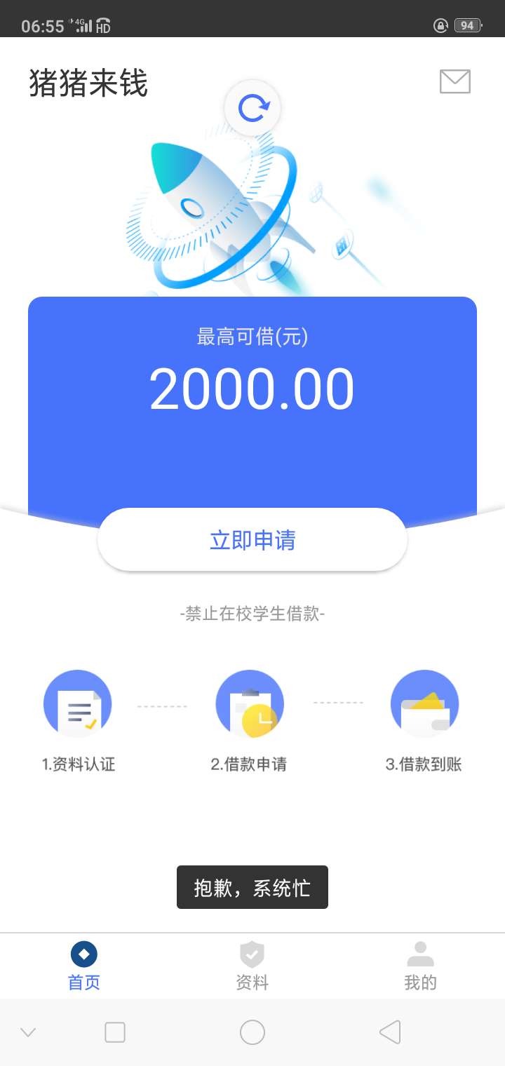 为什么我的猪猪申请不了一提交显示为什么我的猪猪申请不了一提交显示系统繁忙16 / 作者:ftrgg / 
