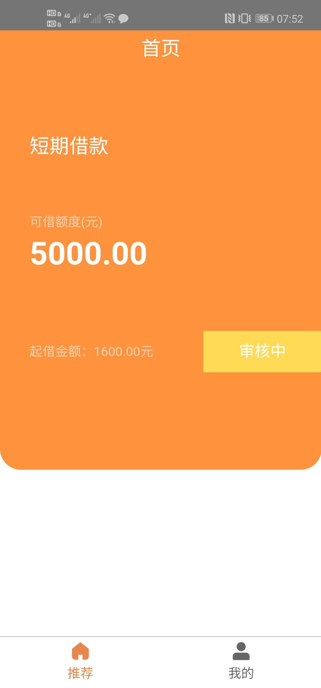 金蟾申请了一个礼拜一直审，今天打金蟾申请了一个礼拜一直审，今天打开升级了18 / 作者:世界无限美好 / 