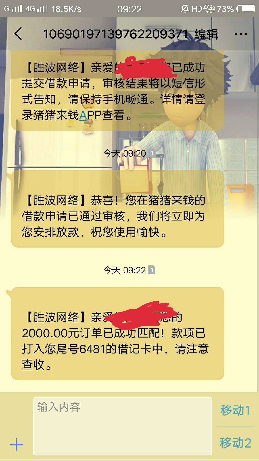 猪猪来钱真的有水，2000到13猪猪来钱真的有水，2000到1300，入口某7，多了一97 / 作者:世道险恶 / 
