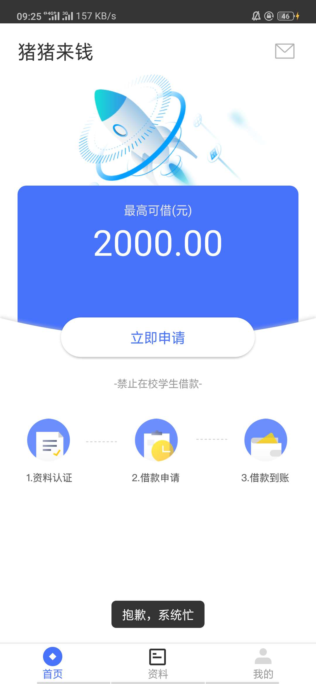 这是婉拒了吗，一会网络无法连接，这是婉拒了吗，一会网络无法连接，一会系统5 / 作者:陳冠吸 / 