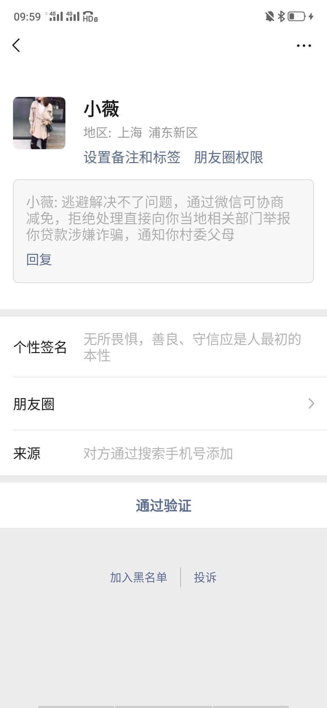 老哥们！这个要理他么！给个建议？老哥们！这个要理他么！给个建议？！

14 / 作者:丘誓死不休 / 