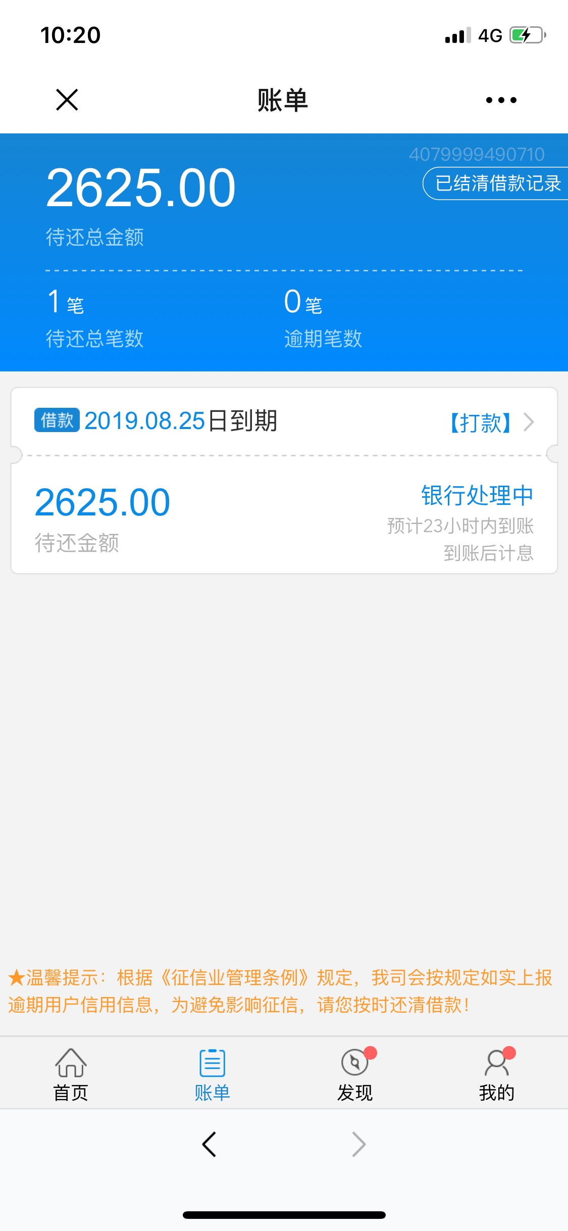 闪电借款闪电借款这样稳不稳？花了闪电借款 闪电借款 这样稳不稳？花了580买78 / 作者:阿森纳钠 / 