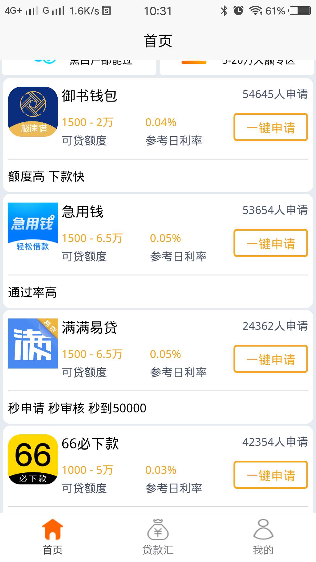dkds 我的和你们不一样啊一个都没过




88 / 作者:大海哥哥 / 