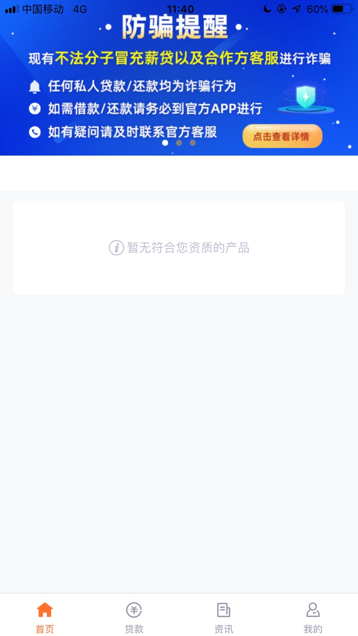 薪贷里面过了三个，秒过秒到账，看薪贷里面过了三个，秒过秒到账，看来我还是71 / 作者:小贷搞死我 / 
