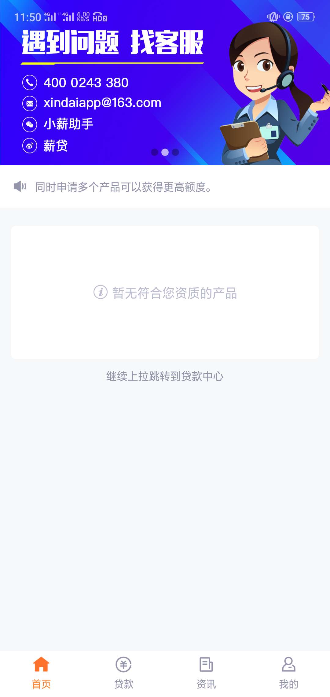 薪贷里面过了三个，秒过秒到账，看薪贷里面过了三个，秒过秒到账，看来我还是77 / 作者:lcf666 / 